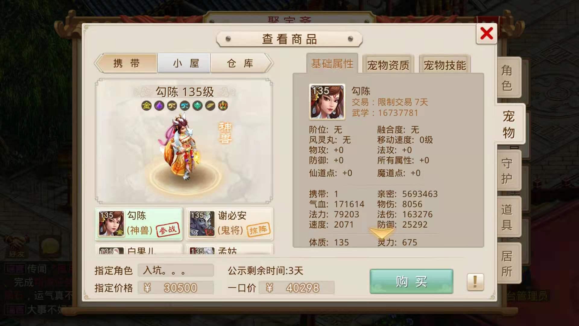 问道手游道行相差500年怎么做装备,问道手游渐入佳境多少道行能过