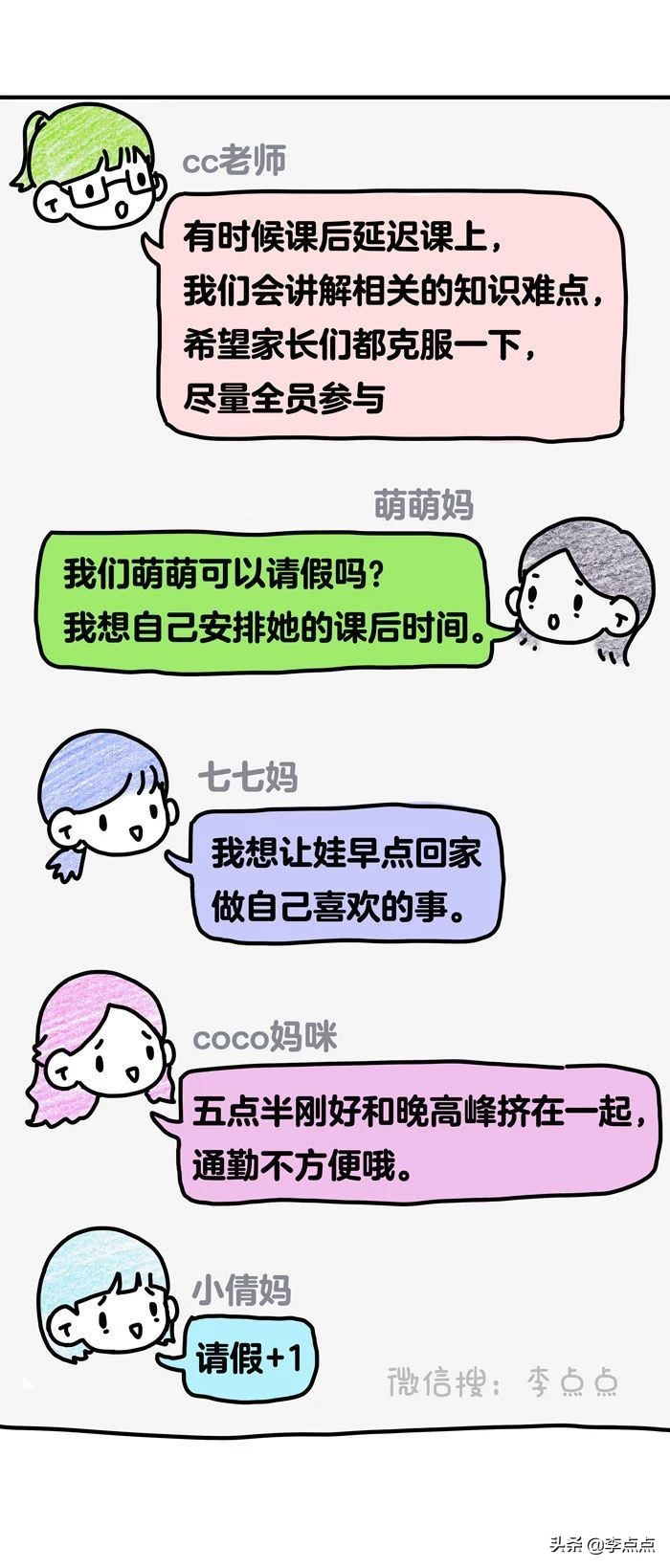 双减后幼儿园有免费晚托班吗,双减政策对晚托班有影响吗