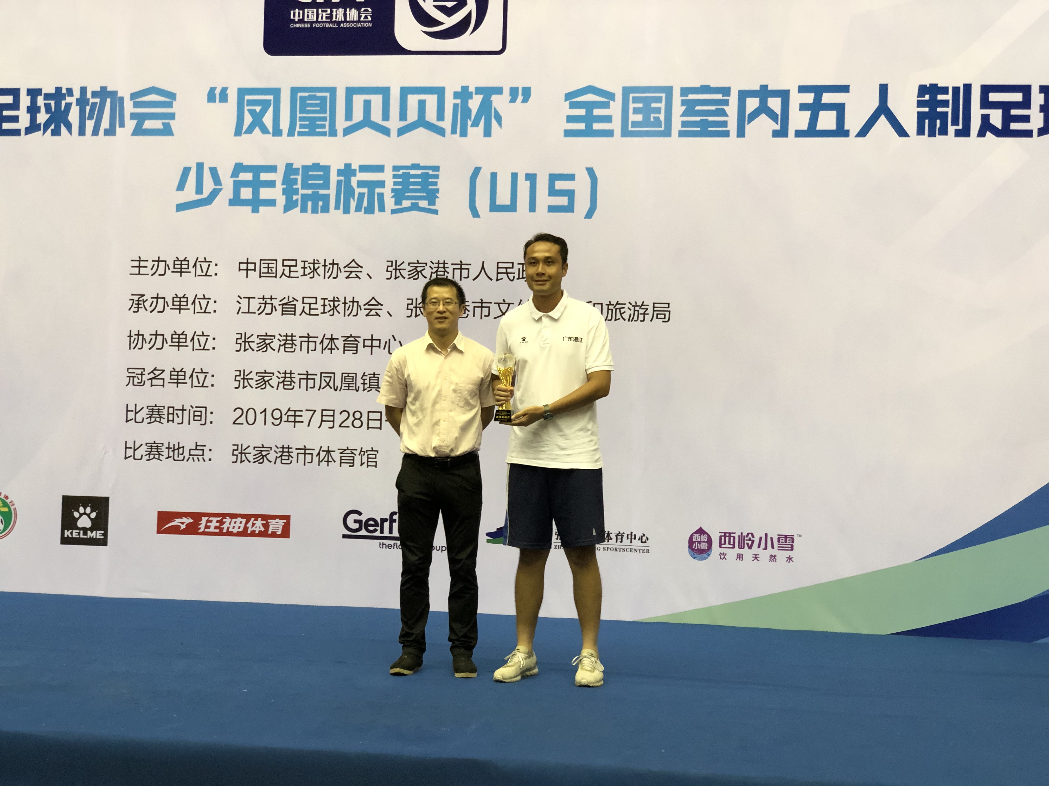 全国五人制青少年足球锦标赛u13,中国u13五人制锦标赛