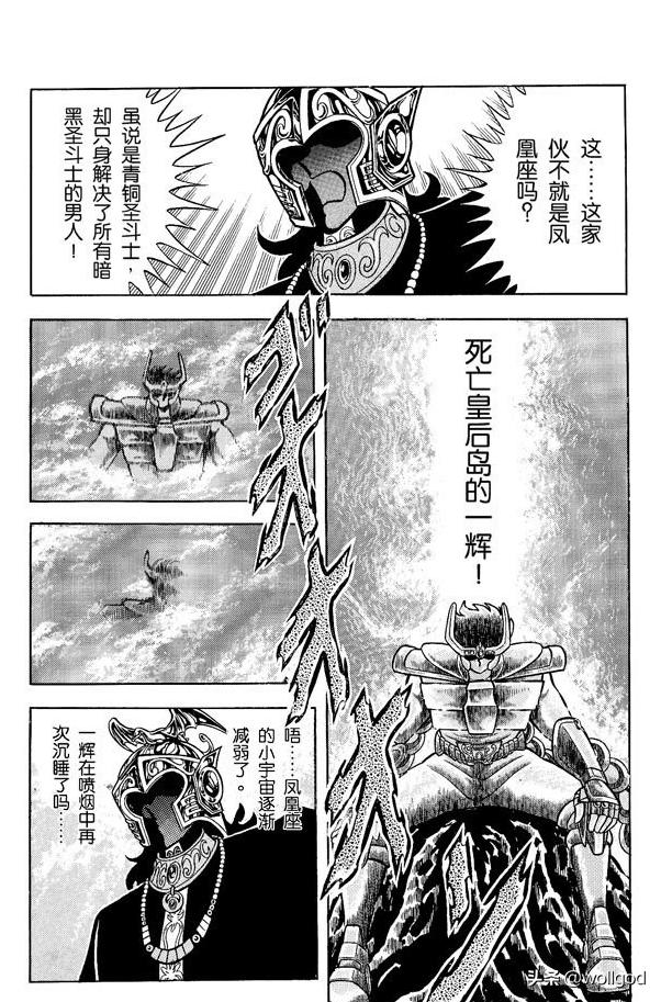 圣斗士星矢中的十二黄金圣斗士,圣斗士星矢里的所有黄金圣斗士