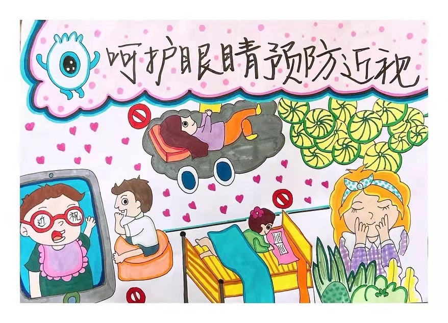 四年级防近视绘画简单又漂亮,预防近视的绘画大赛100幅