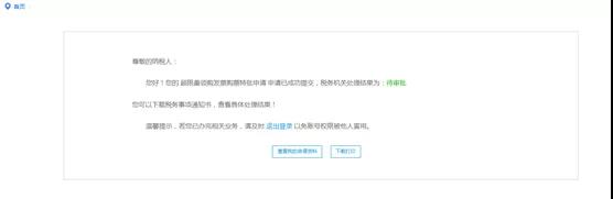 年底发票没到账怎么处理,年底发票不够怎么办