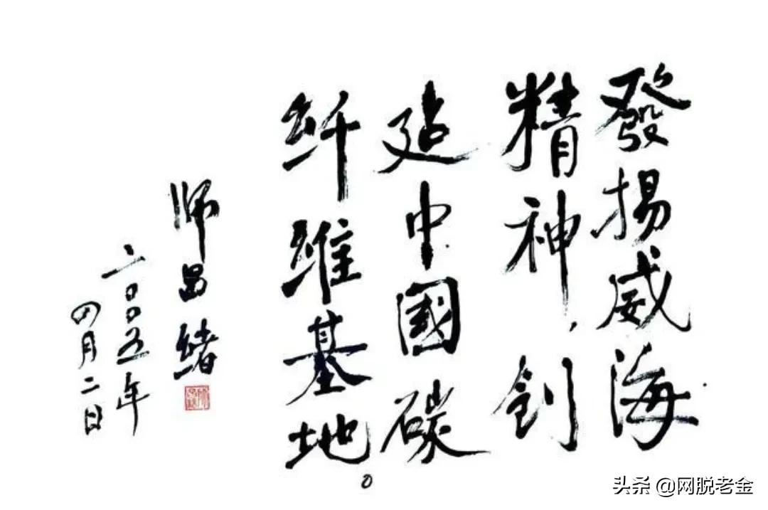 光威集团碳纤维发展史,碳纤维鱼竿光威