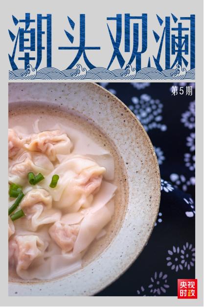 被总书记点赞的“沙县炖罐”，既美味又养生！