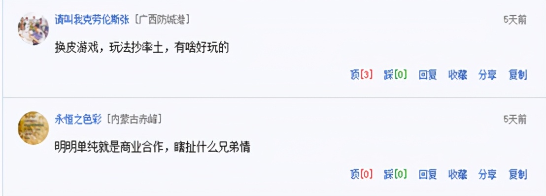 每天上线大喊“您配马？”，这群人快把游戏给玩坏了