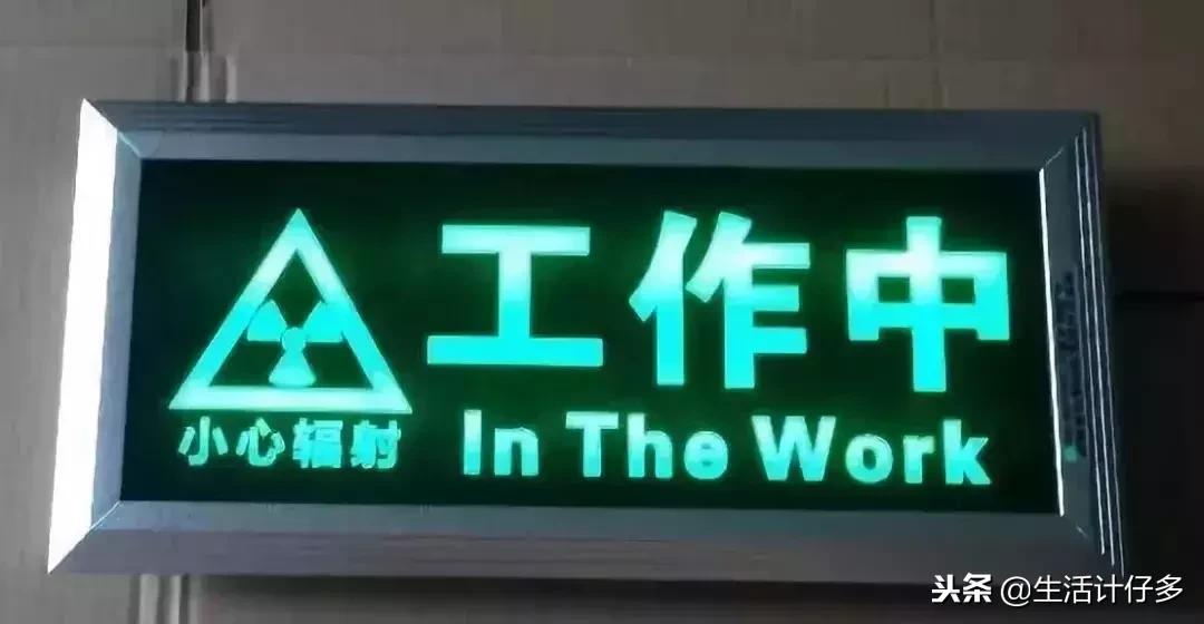 形形“射射”的检查项目，该如何避免不必要的射线照射呢？