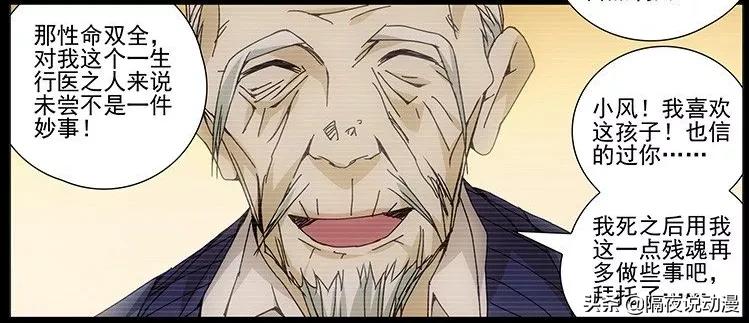 一人之下怎么能和海贼王相提并论,海贼王和一人之下