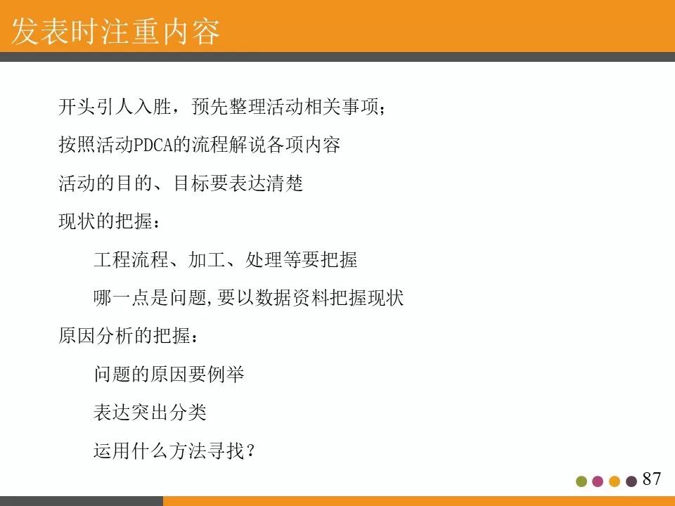 ppt分享活动策划书,ppt分享讲什么