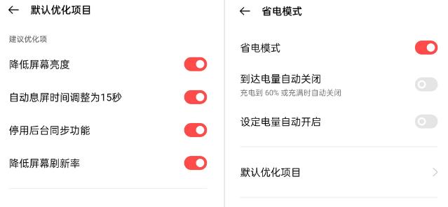 oppo手机耗电快只需关闭这3处,oppo手机怎么省电