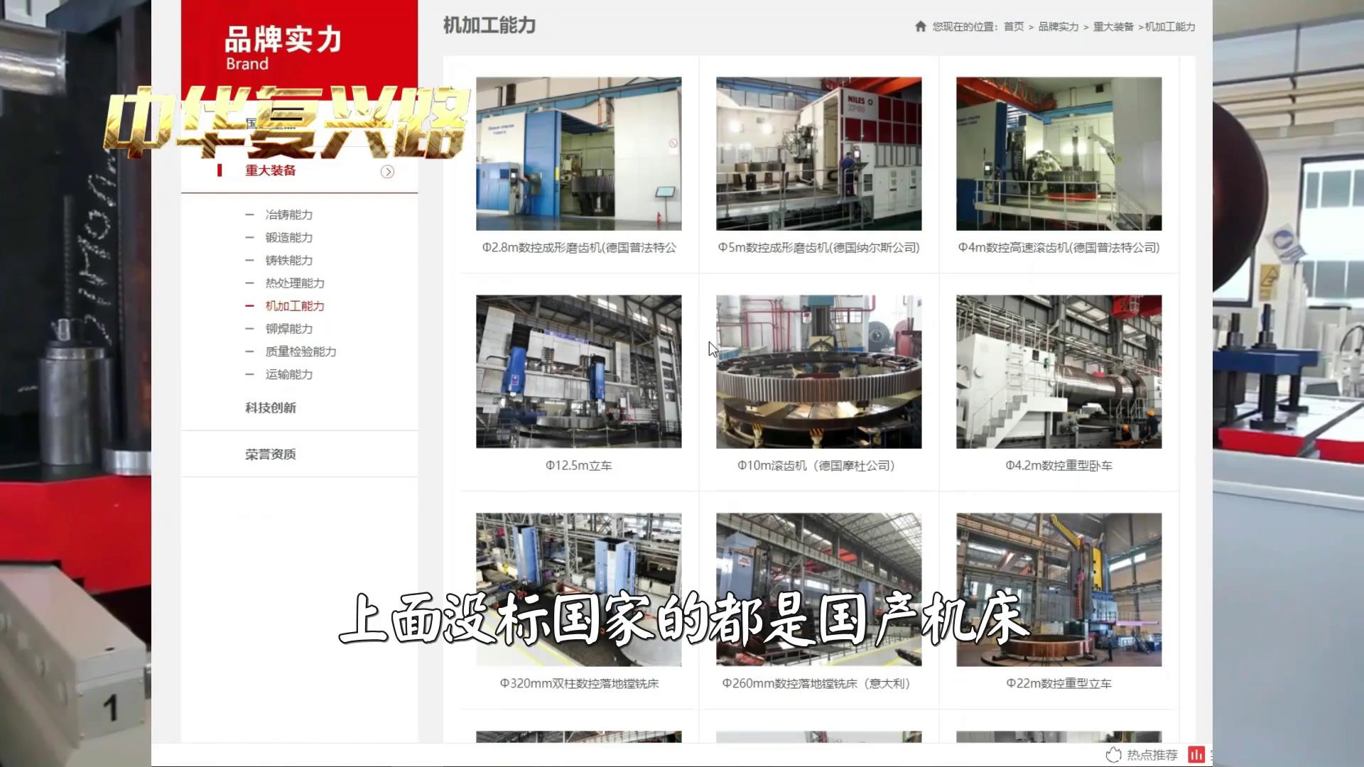 中国机床沉浮录完整版,中国机床浮沉录