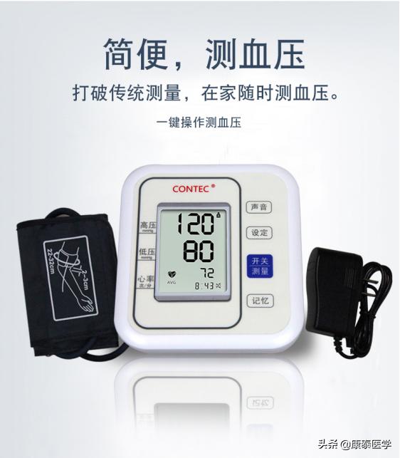 给婆婆测血压仪,给婆婆买血压计