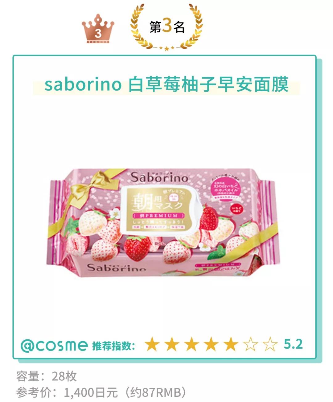 日本面膜补水效果好吗,日本有机植物补水面膜