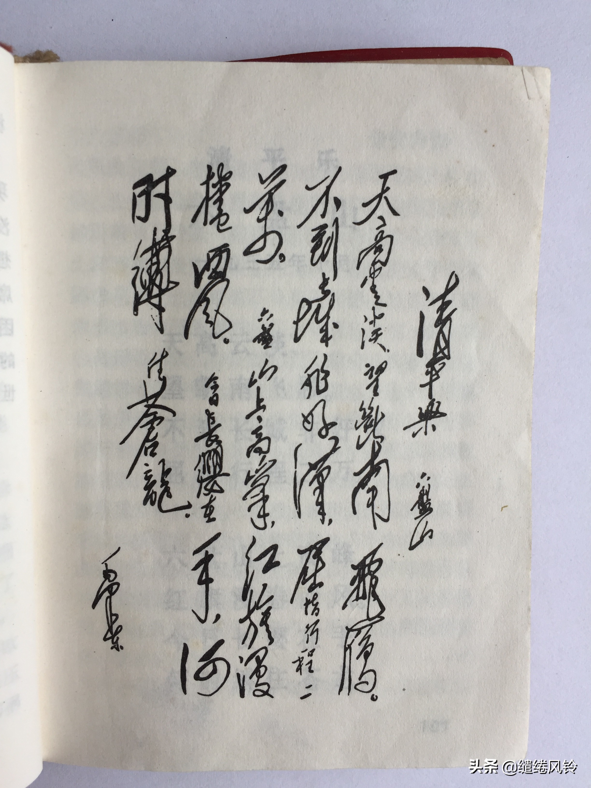 《毛主席诗词》:一本极其珍贵的“红宝书”,永恒不朽的经典篇章