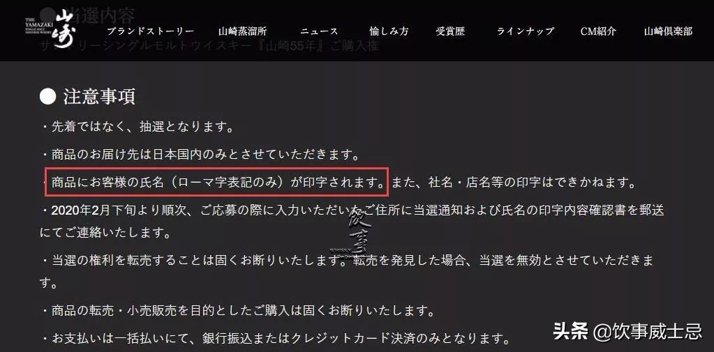 山崎威士忌和山崎威士忌的区别,日本三得利山崎威士忌12年