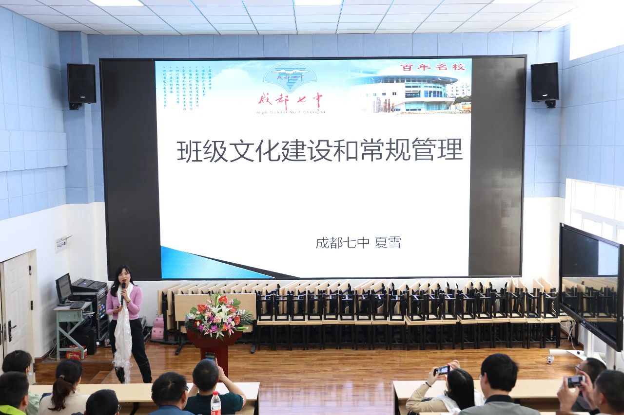 成都七中前端老师,四川成都七中教师线上课