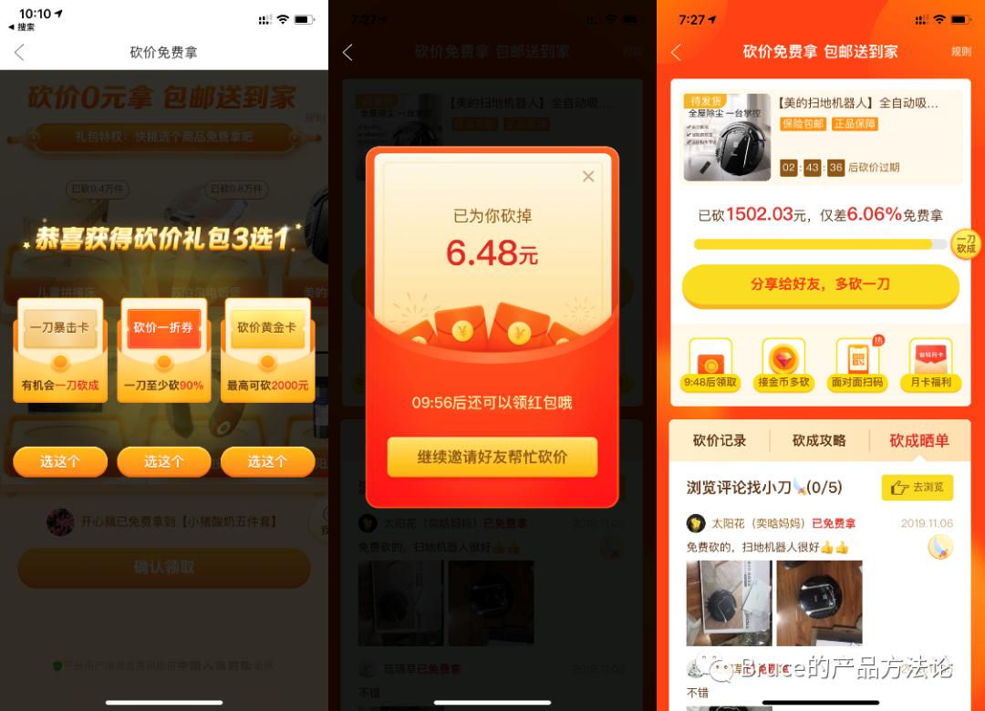 拼多多怎么拉新用户才算成功,拼多多现金大转盘要拉几个新用户