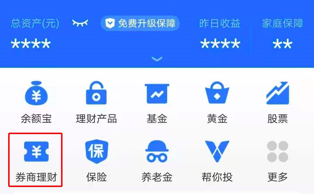 支付宝余额宝产品有什么推荐的,支付宝余额宝的产品哪个更加靠谱