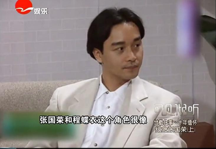 如果有好感那就是喜欢张国荣,爱上张国荣的男人