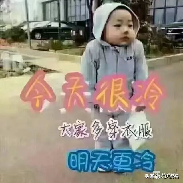 冬季寒冷天气降温早上好温馨祝福语，暖心的早安问候图片带字