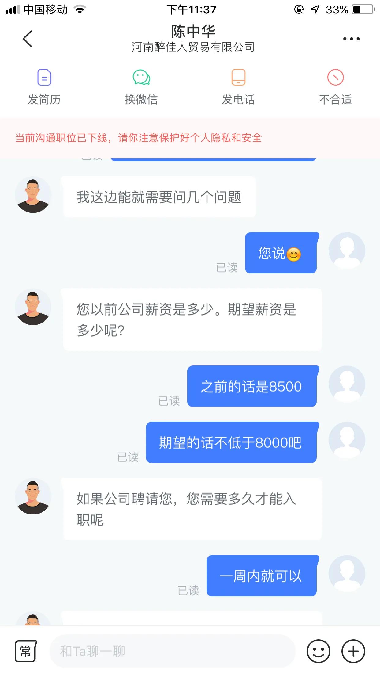 找工作的经历真实感悟,58找工作如何避免踩坑