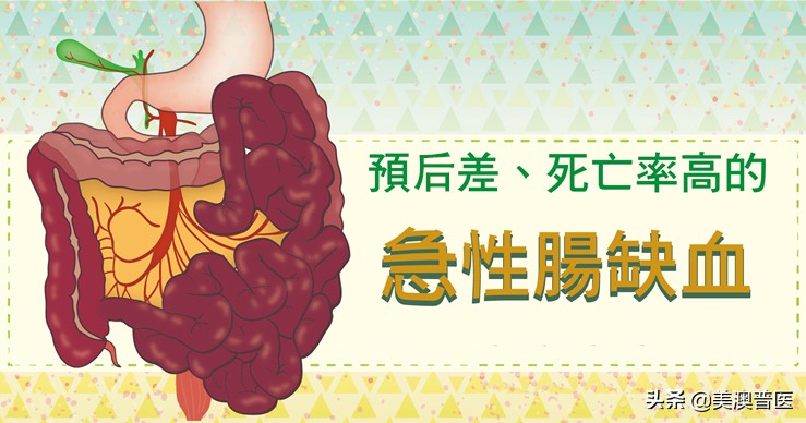 只听说过脑中风,「肠中风」是怎么回事?