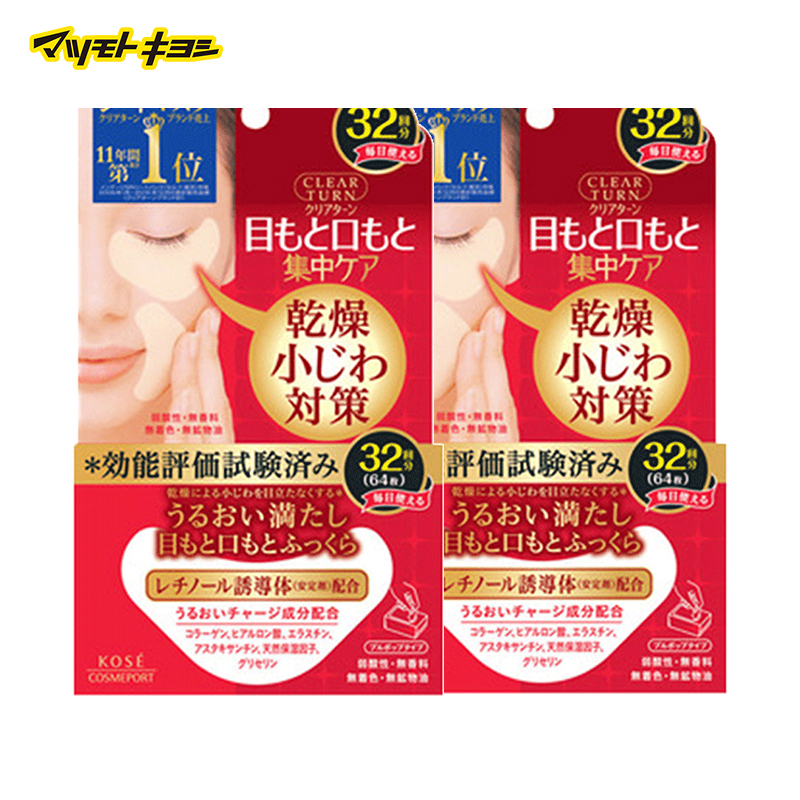 眼贴测评排行榜,眼贴十大排名第一名