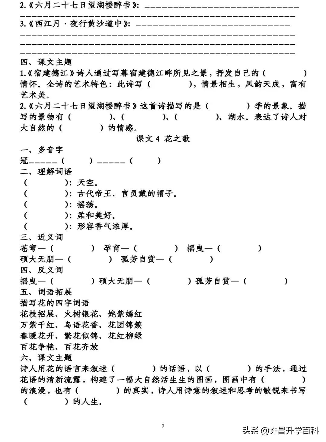 1到6年级语文知识点归纳图片,1-6年级语文1-2单元知识归纳总结