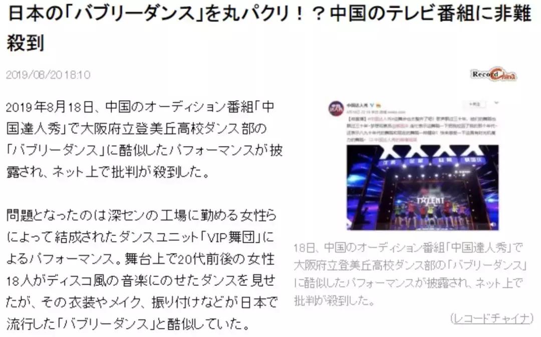 《中国达人秀》抄袭闹到日本，播出3期炸出3起抄袭事件…