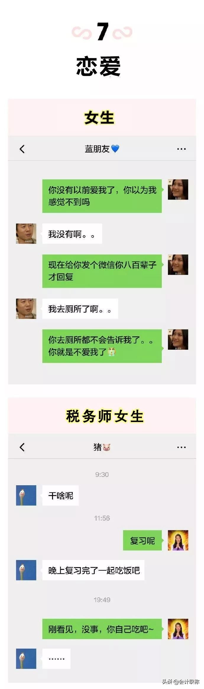 漫画：昨夜，我*窥偷**会计女友的双11购物车！简直太可怕了