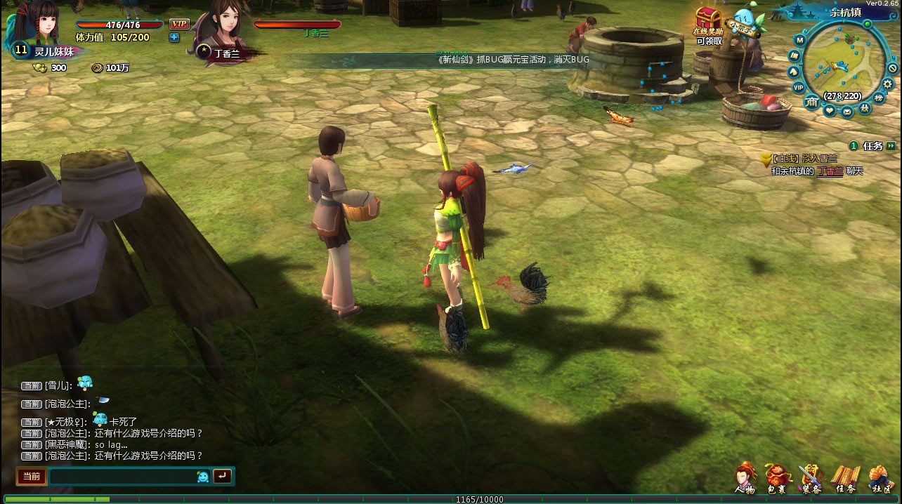 仙剑奇侠传三手游q版,轩辕剑网络版在哪玩