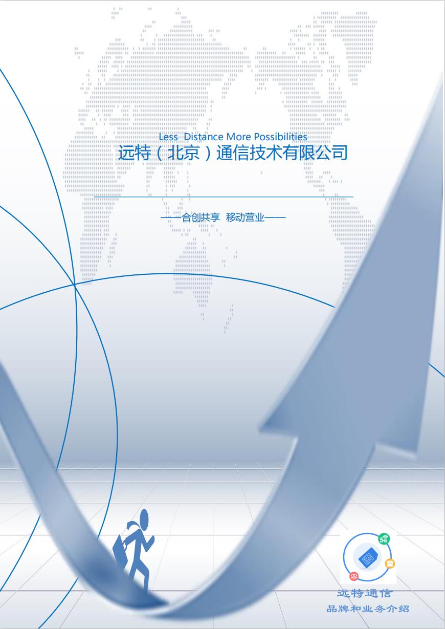 远特喜牛通信客服电话,远特喜牛通信靠谱吗