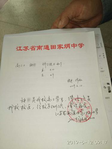 高考体检被检查弱视有什么影响,高三体检视力复检