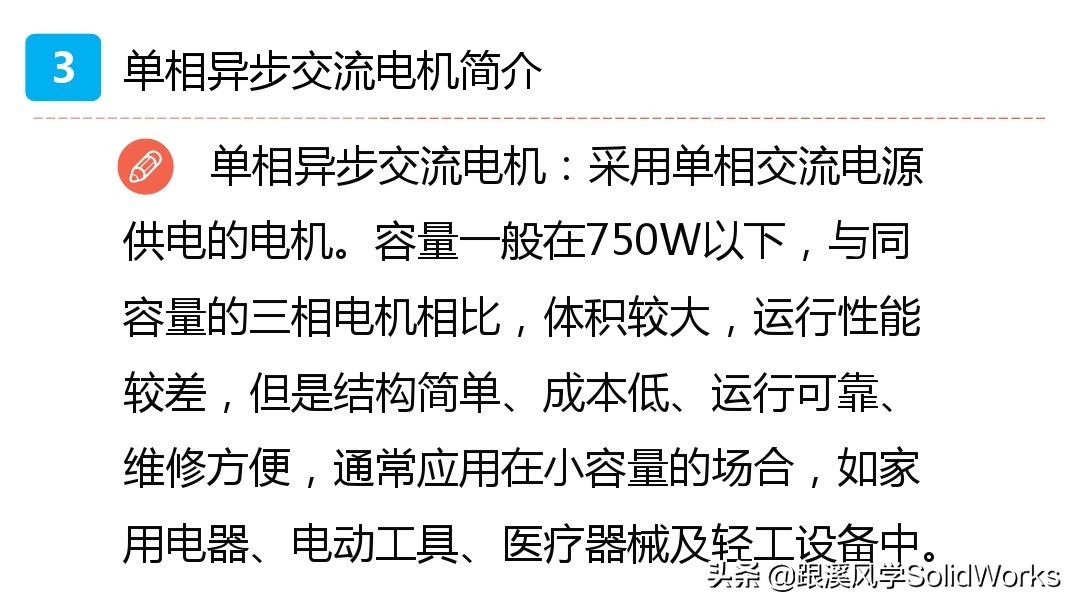 solidworks鏈烘璁捐浼烘湇鐢垫満閫夊瀷,婧solidworks瑙嗛鏁欑▼