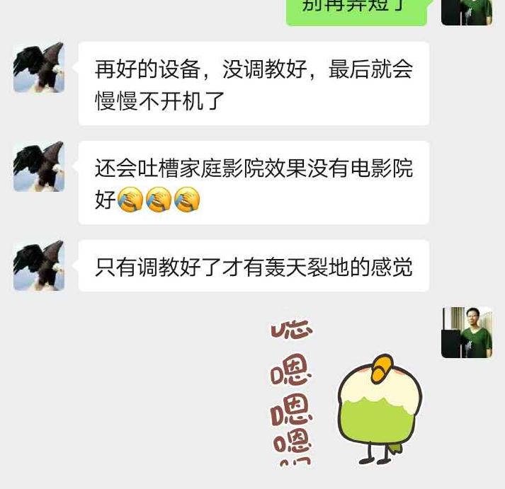 动动手指就能自动调炮,dDSP2X4旗舰版家庭影院低管评测