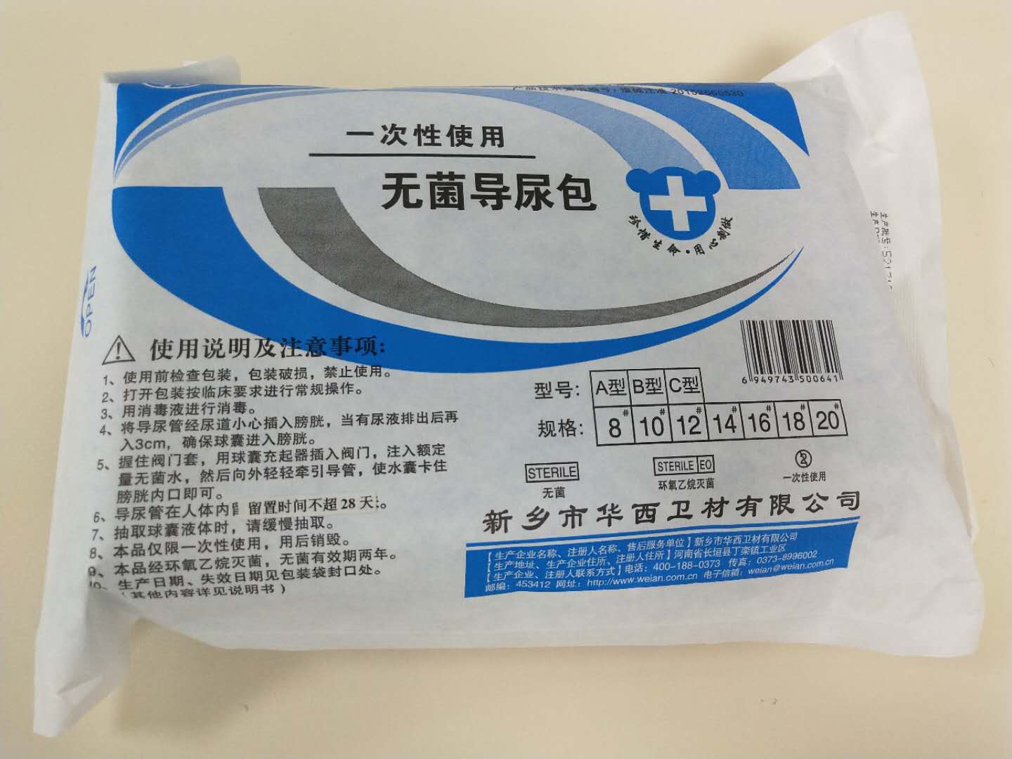 男性留置尿管护理消毒,男留置尿管护理视频教程