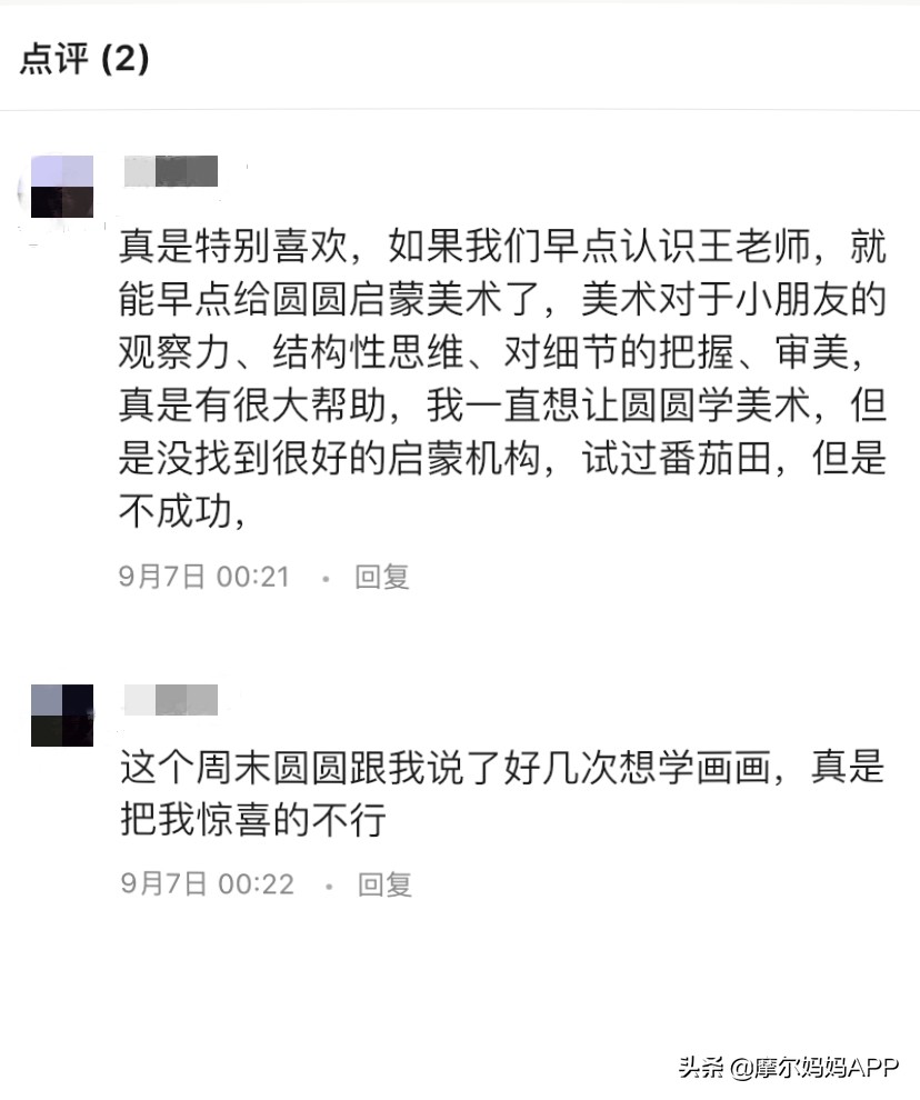 13年教龄，音乐+英语，我想为每个孩子定制教育｜摩尔妈妈