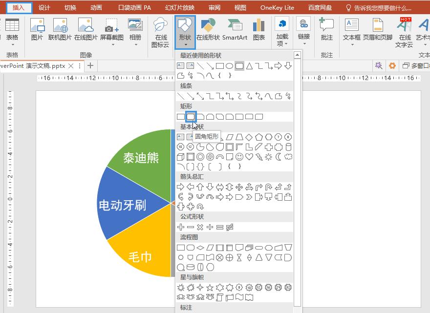 抽奖转盘ppt设置,ppt大屏幕转盘抽奖怎么随时停止