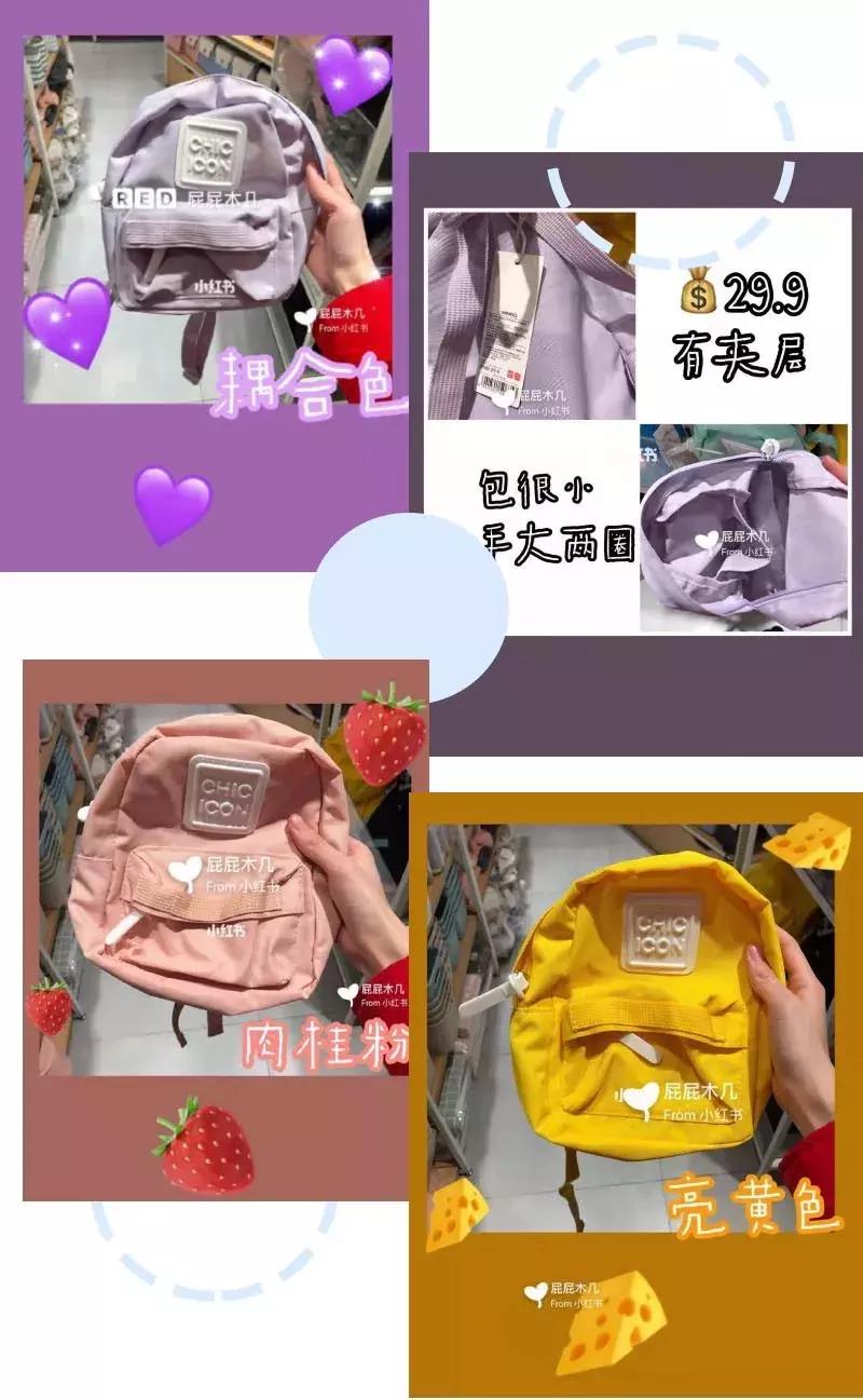 名创优品百搭包包,名创优品双肩包包推荐