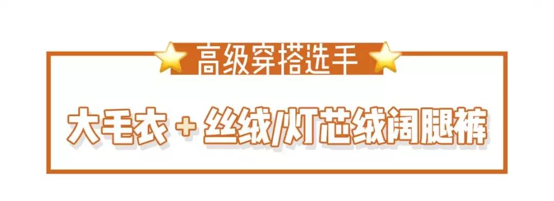 黑色阔腿裤加长版垂感慵懒风秋冬,秋冬慵懒感阔腿裤