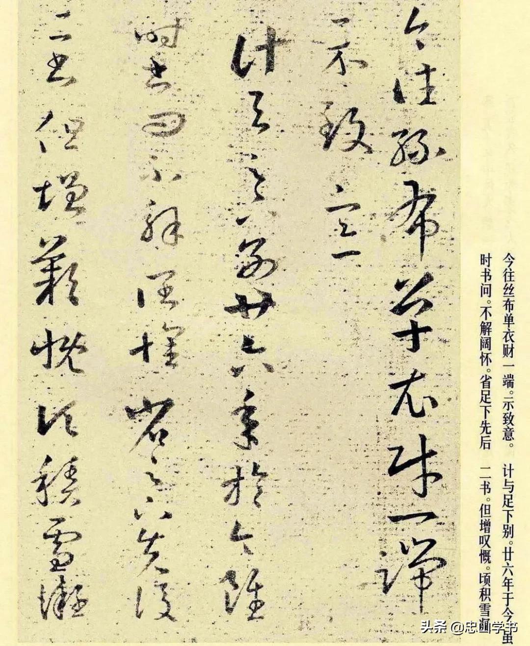 王羲之草书十七帖高清放大附释文,王羲之草书十七帖高清精选放大版