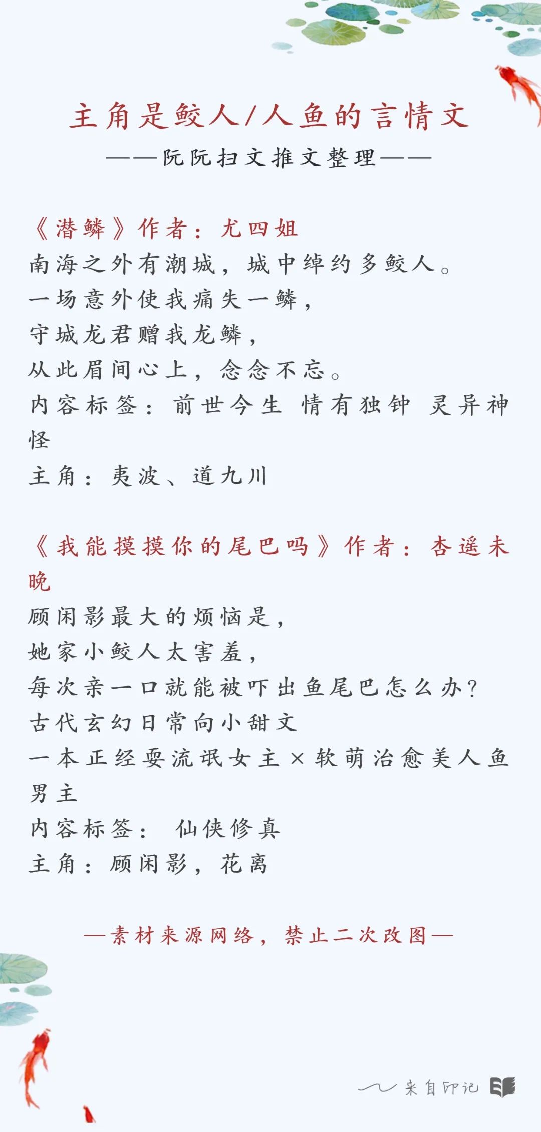 末世/兽世/远古/鲛人/人鱼言情文合集|小说推荐