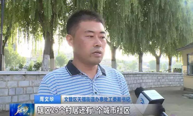 威海脏乱差,威海环境卫生整治