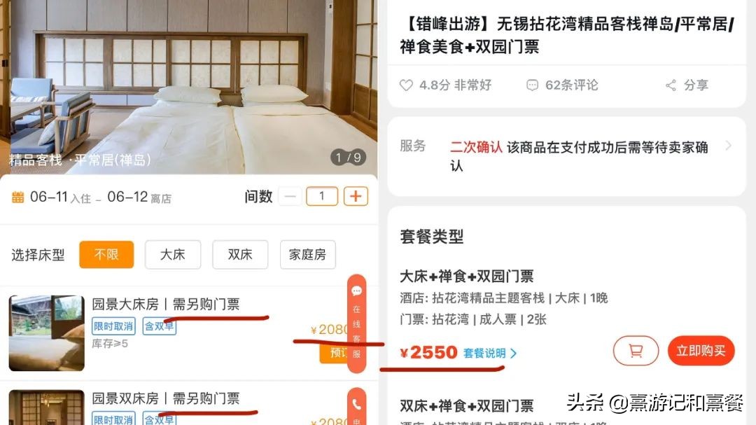 无锡拈花湾景区内客栈,无锡拈花湾民宿客栈价格