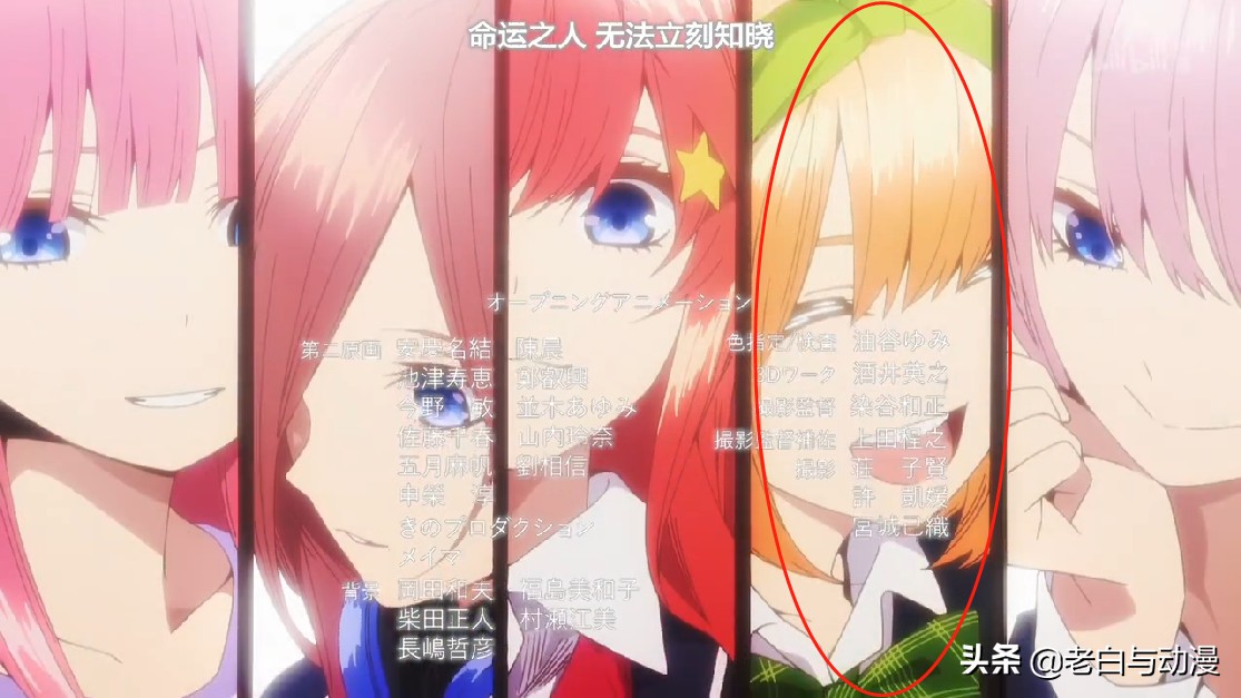 五等分的新娘风太郎和五胞胎,五等分的新娘风太郎初恋