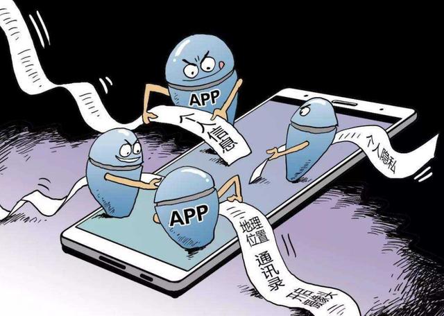 手机软件信息泄露被威胁怎么办,手机软件权限不涉及侵犯隐私吗