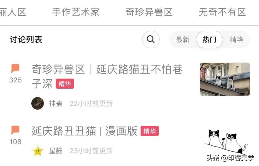 豆瓣有什么比较有意思的小组,关于豆瓣的小组