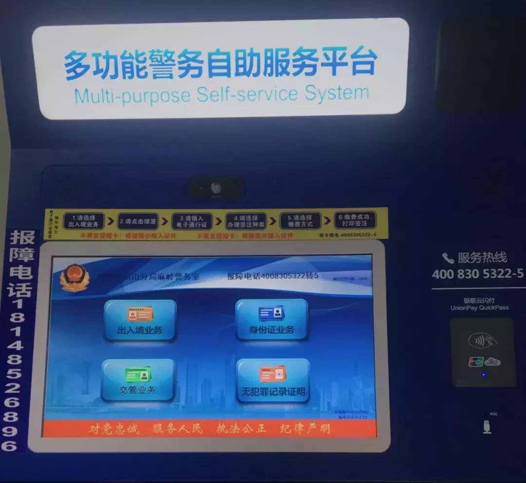 在深圳怎么给港澳通行证办理签注,港澳通行证办理签注快吗