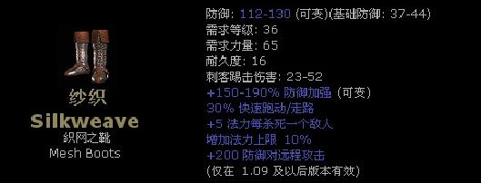 暗黑2鞋子符文,暗黑2暗金装备可以用公式打孔吗