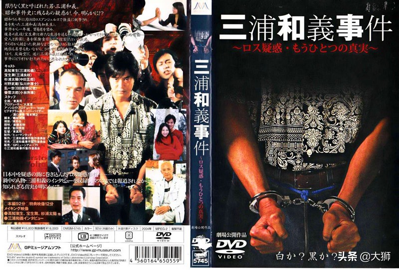 铁证悬案第三季日本,日本三大悬案之福岛县密室杀人案