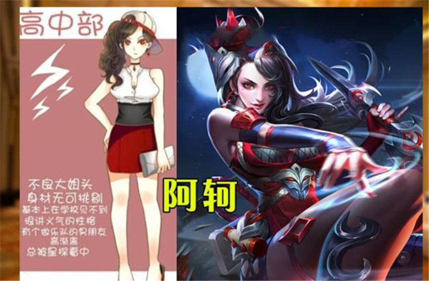 王者荣耀：大神把女英雄放到校园小说，王昭君成了“学生会长”